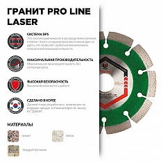 Характеристики и применение сегментного алмазного круга Diam Pro Line 1A1RSS Laser Гранит 230 мм